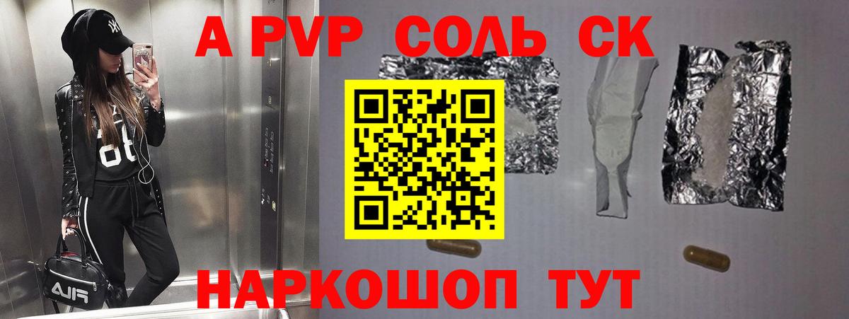 APVP  Alpha PVP крисы CK  Новомосковск  Альфа ПВП кристаллы  Вход с VPN  Alpha-PVP VHQ 