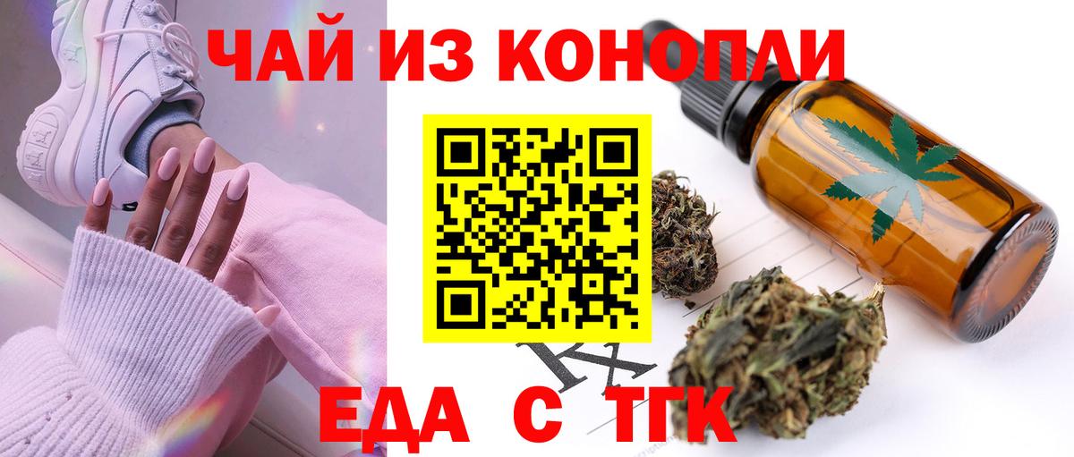Печенье с ТГК марихуана Новомосковск