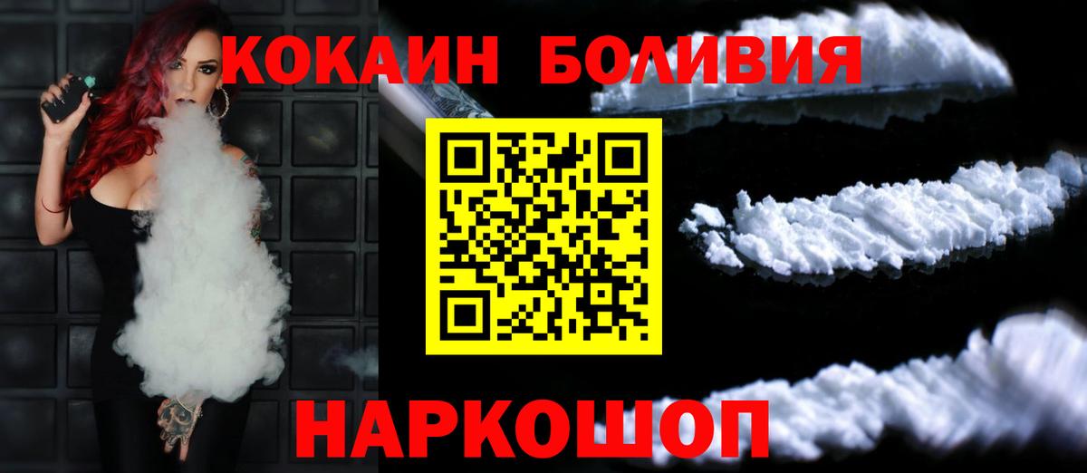 Кокаин Боливия  КОКАИН 98%  Новомосковск  Вход с VPN 