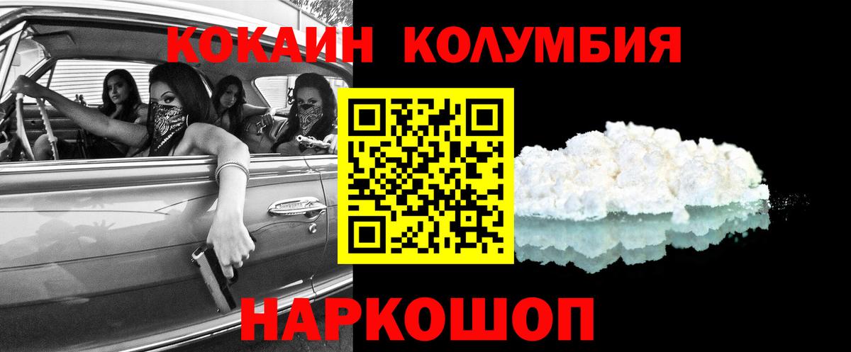 Кокаин VHQ Новомосковск