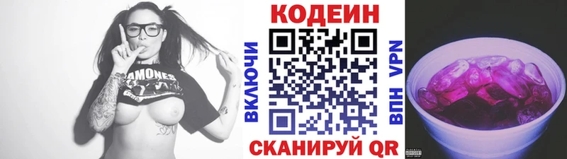 Codein напиток Lean (лин)  hydra ссылки  Новомосковск  как найти наркотики 