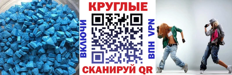 Экстази 280мг Новомосковск