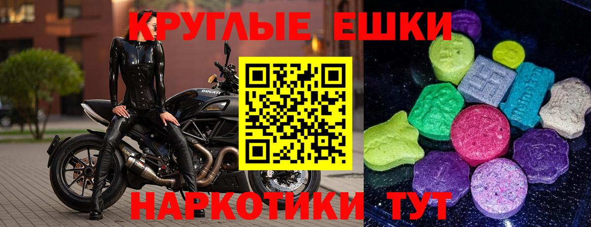 ЭКСТАЗИ mix  shop как зайти  Экстази  Новомосковск  Вход с VPN 