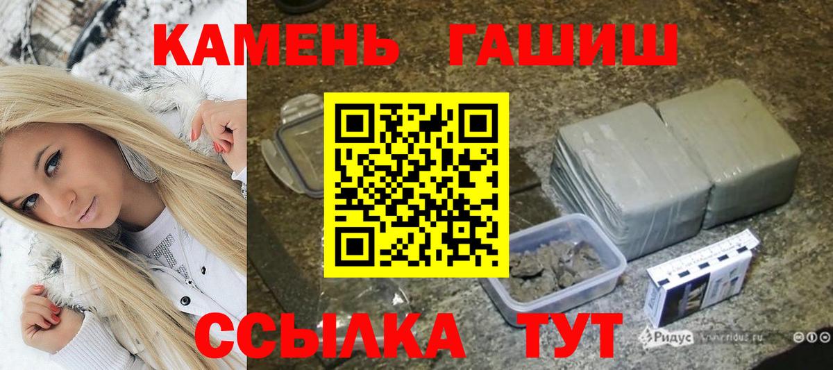 ГАШ гашик  Вход с VPN  Новомосковск  ГАШ Cannabis 