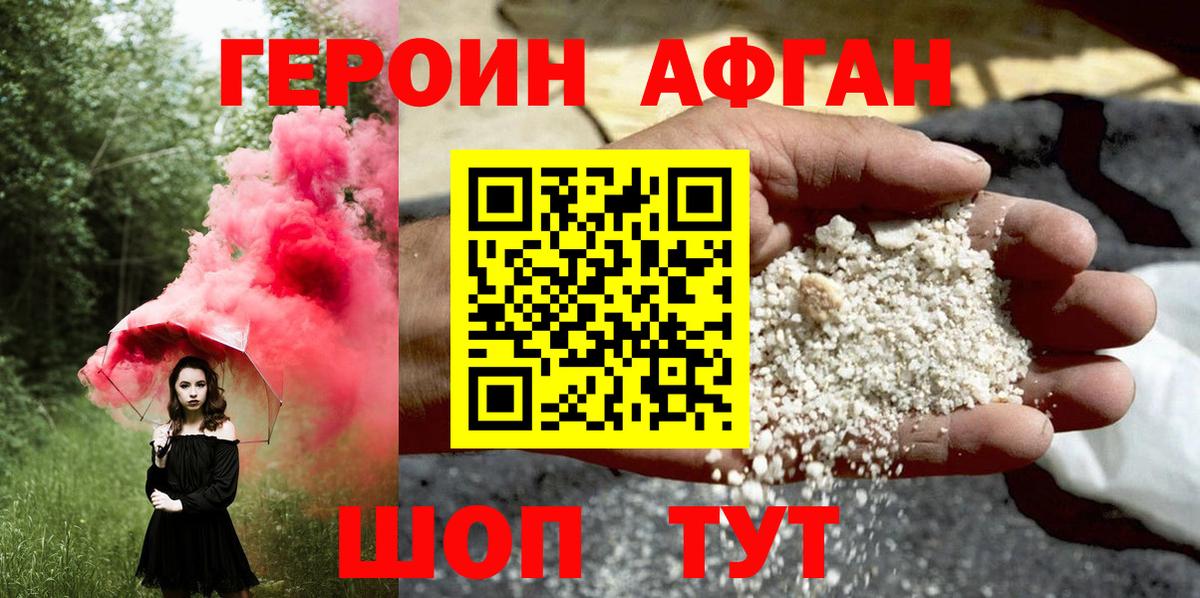 ГЕРОИН  Вход с VPN  Новомосковск  ГЕРОИН гречка 