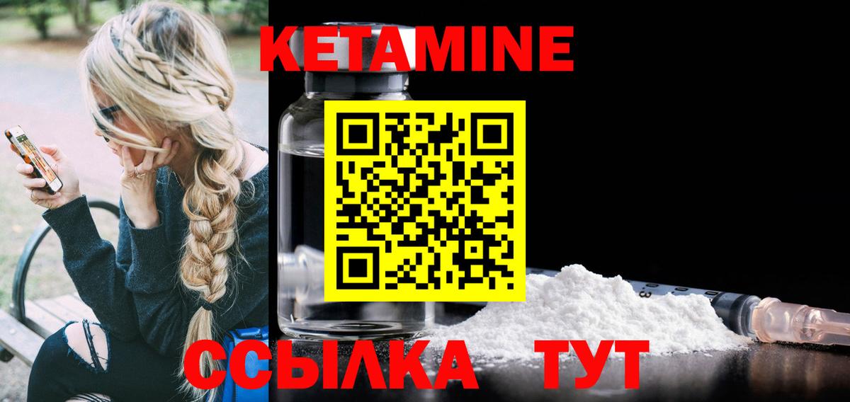 Кетамин ketamine  Вход с VPN  Новомосковск  Кетамин VHQ 