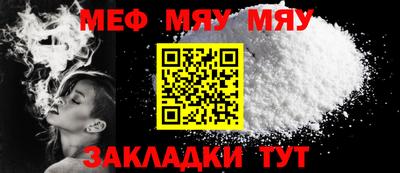 меф VHQ Боровичи