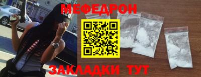 меф VHQ Боровичи