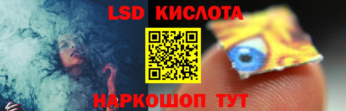 ЛСД экстази  Вход с VPN  Новомосковск  ЛСД экстази кислота 