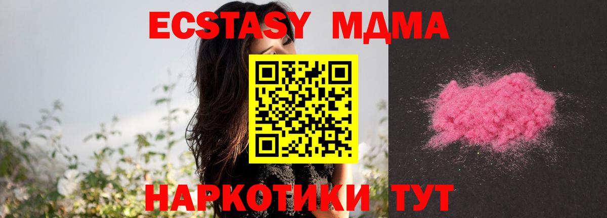 MDMA crystal  Вход с VPN  MDMA  Новомосковск  MDMA молли 