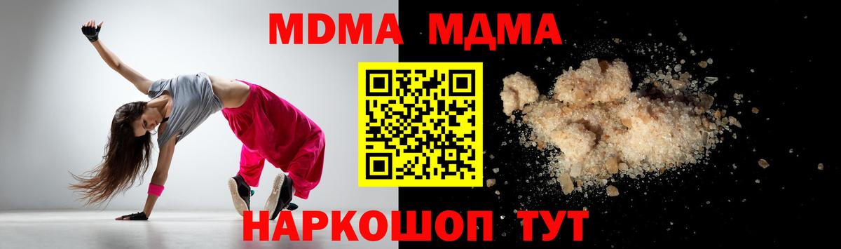 МДМА молли Новомосковск
