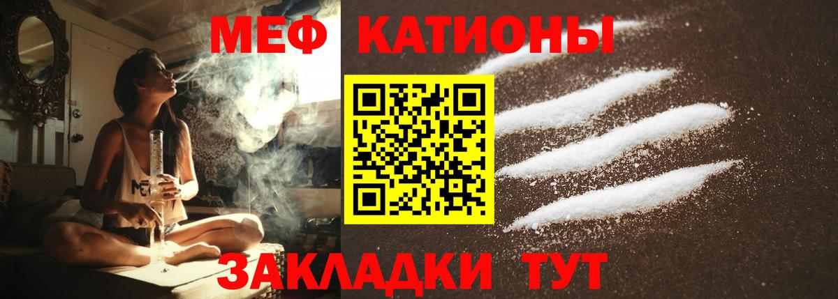 Меф 4 MMC  Мефедрон кристаллы  Меф  Вход с VPN  Новомосковск 