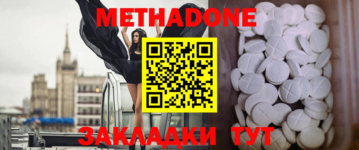 сайты даркнета какой сайт  MEGA вход  Вход с VPN  МЕТАДОН кристалл  Новомосковск 