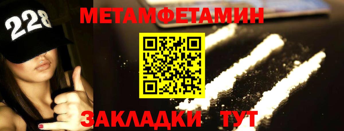 Новомосковск  Метамфетамин Methamphetamine  Вход с VPN 