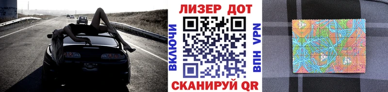 Марки NBOMe 1,8мг где купить наркоту кракен как войти Новомосковск