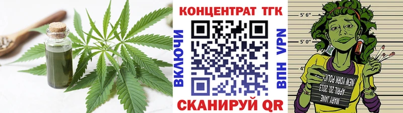 ТГК вейп с тгк  купить наркотик  omg   Новомосковск 