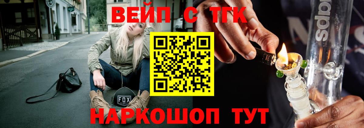 ТГК THC oil Новомосковск